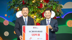 SK, 이웃사랑 성금 120억원 기부…“행복나눔 활동 지속할 것”