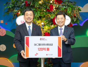SK, 이웃사랑 성금 120억원 기부…“행복나눔 활동 지속할 것”