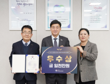 경기 광주시, 한강수계관리기금 사업 성과평가 우수기관 수상