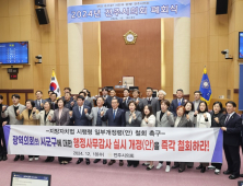 전주시의회, 2조 7041억원 규모 전주시 내년 예산안 의결