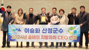 이승화 산청군수, 올해의 지방자치 CEO 선정