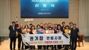 권기창 안동시장, ‘2024 올해의 지방자치 CEO’ 선정