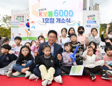 경북도,“마을공동체가 함께 아이를 키워요”