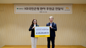 KB국민은행, ‘초록우산’에 환아 위한 기부금 1억원 전달