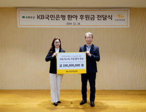 KB국민은행, ‘초록우산’에 환아 위한 기부금 1억원 전달