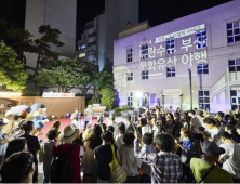 부산시 '피란수도 부산 문화유산 야행' 국가유산청 우수사업 선정
