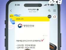 의정부시, '전국 지방세 홍보 영상 공모전' 최우수상 수상