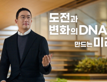 ‘최초·최고’ LG 역사 강조한 구광모…“도전과 변화의 DNA로 미래 세우자”