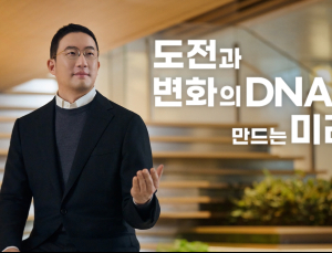 ‘최초·최고’ LG 역사 강조한 구광모…“도전과 변화의 DNA로 미래 세우자”