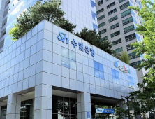 Sh수협은행, 조직개편 단행…투자금융부 본부급으로 격상