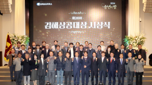 김해상공회의소, 김해상공대상에 영케미칼 윤한성 대표이사 선정