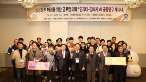 인제대와 김해시 지역 전략 산업과 AI로 미래 연다... 공동연구 세미나 개최