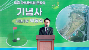 사천시, 모충 파크골프장 조성사업 준공식 개최