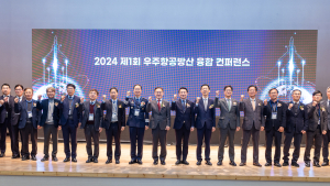 경상국립대-국방기술품질원, '제1회 우주항공·방산 융합 콘퍼런스' 개최