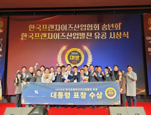 프랜차이즈協, 산업 발전 유공 시상…대통령 표창에 텐퍼센트커피