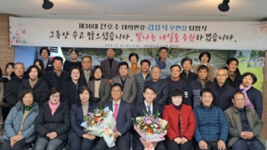 전호수 의령군 대의면장 퇴임식