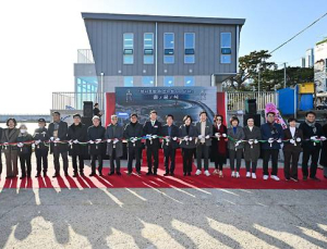 100억 투입, 청사포항 어촌뉴딜300 사업 준공