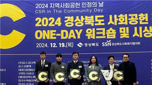한전 경북본부, ‘지역사회공헌 인정패 및 경북도지사 표창’ 수상