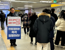 최대호 안양시장 “헌법재판관 즉각 임명하라” 1인 시위