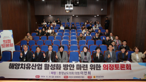 해양치유산업으로 지역경제 활력 모색 [충남도의회]