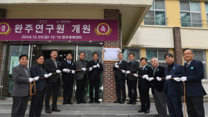 완주군, 싱크탱크 ‘완주연구원’ 출범