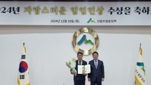 정원수 의령군산림조합 조합원 자랑스러운 임업인상