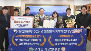 거창군, 대한민국 지방재정대상 2관왕 영예