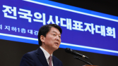 안철수 “의료개혁 처참히 실패…전공의 처단 포고령 사과해야”