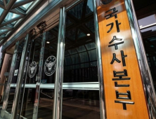 경찰, 尹대통령 개인폰 통화내역 확보…분석 돌입