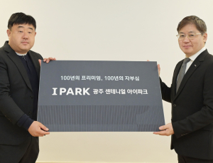 HDC현산, 광주 화정아이파크 ‘광주 센테니얼 아이파트’로 탈바꿈 