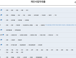 “나도 받을 수 있을까”…개인사업자 대출 비교하세요