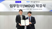 지씨씨엘, 메디플렉서스와 임상연구 협력 MOU 체결