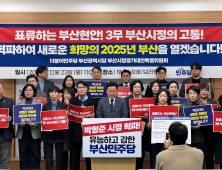 민주당 부산 