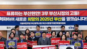 민주당 부산 