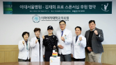 이대서울병원, 프로골퍼 김재희와 스폰서십 업무협약 체결