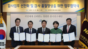 한국연구재단, 4개 대학병원과 '감사업무 선진화' 협약
