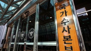 경찰 “김용현 체포영장 기각…검찰 협조요청 검토”