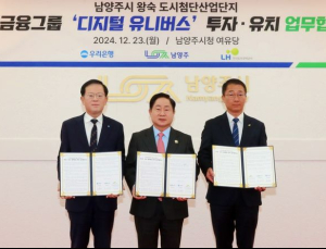 우리은행, 남양주에 ‘통합 IT센터’ 건립 추진한다