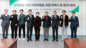 김윤철 합천군수, 지역 문화․관광 전문위원회 위원 위촉
