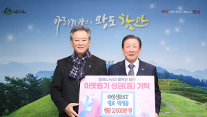 연말연시 함안군에 어려운 이웃 위한 성금품 기탁 줄이어