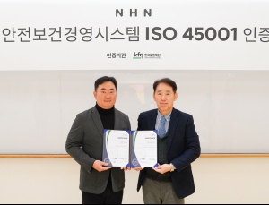 NHN, 안전보건경영 국제표준 ISO 45001 인증 취득