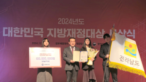 ‘기업집단 내부거래 추적’ 전남도 지방재정 ‘장관상’