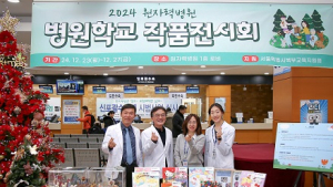 “병상에서도 배움의 열정은 식지 않아요!“