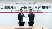 국제약품·유케이케미팜, 항생제키트 공동 프로모션 협약