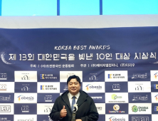 양준혁, ‘대한민국 빛낸 10인’ 스포츠 공로 부문 수상