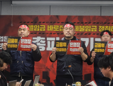 ‘이직률 5배↑’ 엑소더스…“못 참겠다” 기업은행 노조 총파업 예고