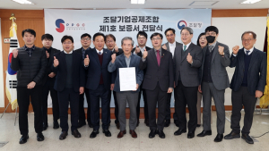 '오늘부터 조달기업 보증수수료 최대 50% 경감'