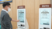 “편의성 증대” 국제성모병원, ‘환자 도착 확인’ 시스템 도입