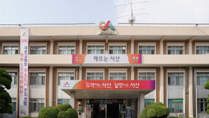 서산시, 2024년 10대 성과 발표
