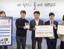 대전 대덕구, 내년부터 산모회복비 50만원 지원[자치구소식]